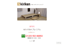 Tablet Screenshot of kirirakune.com